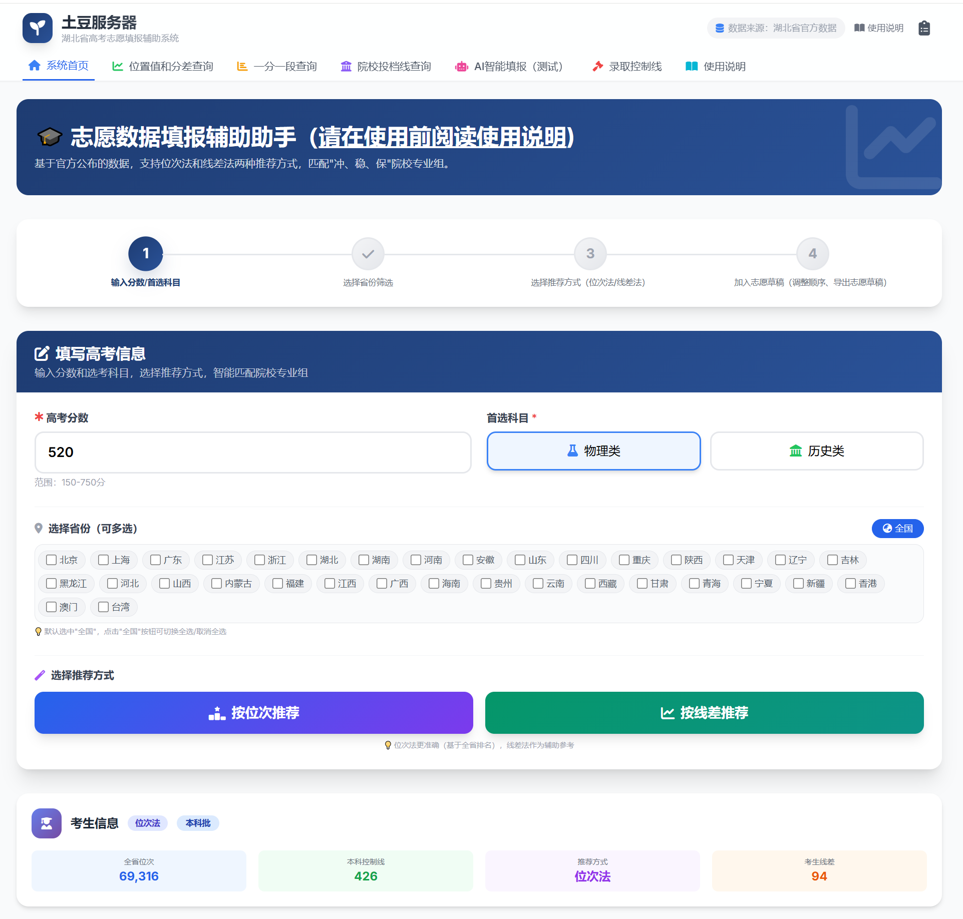 智能推荐截图1