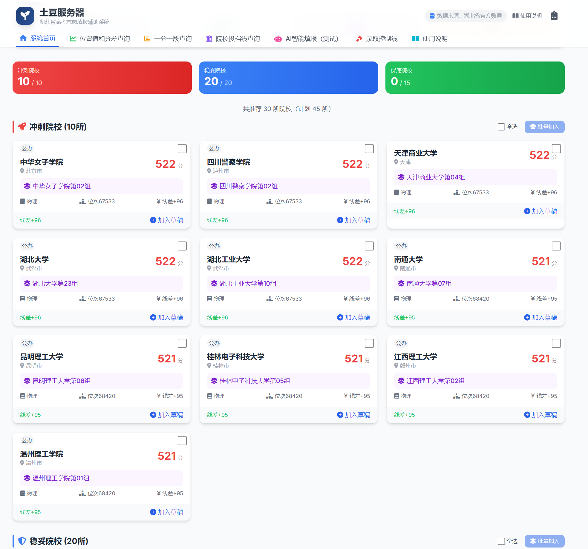 智能推荐截图2