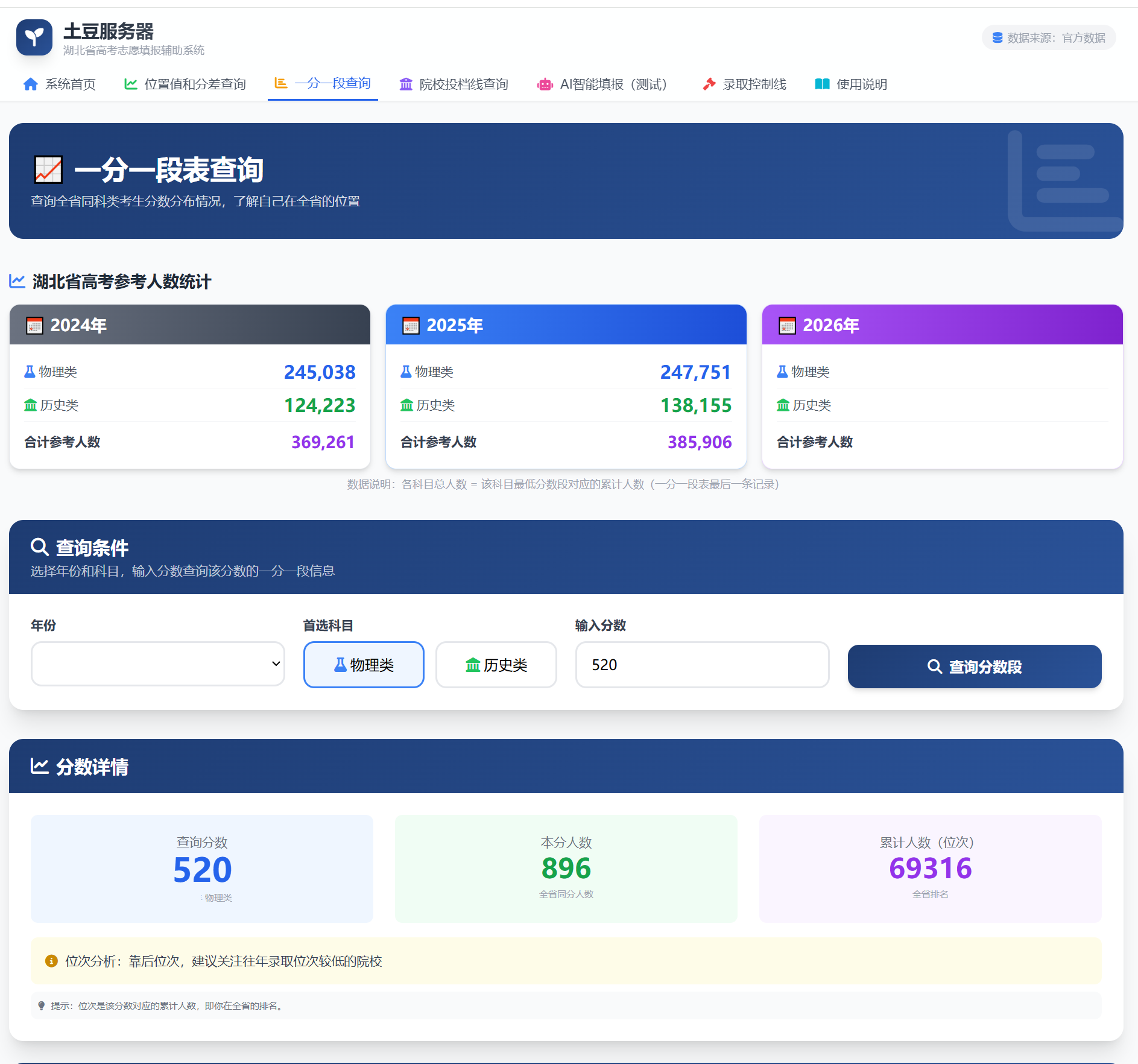 一分一段截图1